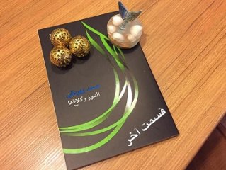 اولدوز و کلاغ ها - قسمت آخر